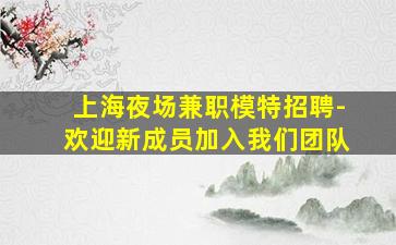 成都KTV招聘