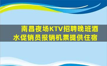 濮阳KTV招聘