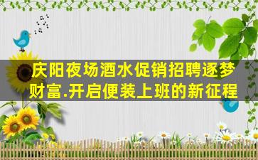 丽水夜总会招聘