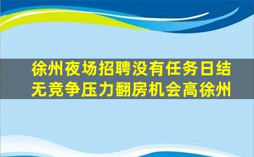 东营酒吧招聘