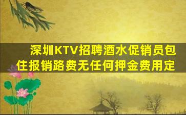 杭州夜场招聘