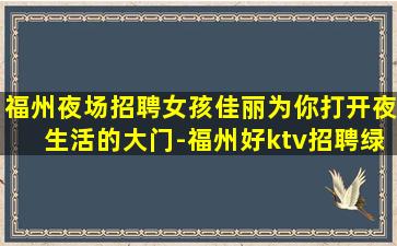 北京夜场招聘