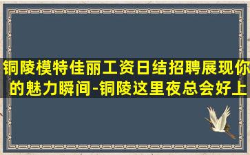 防城港KTV招聘